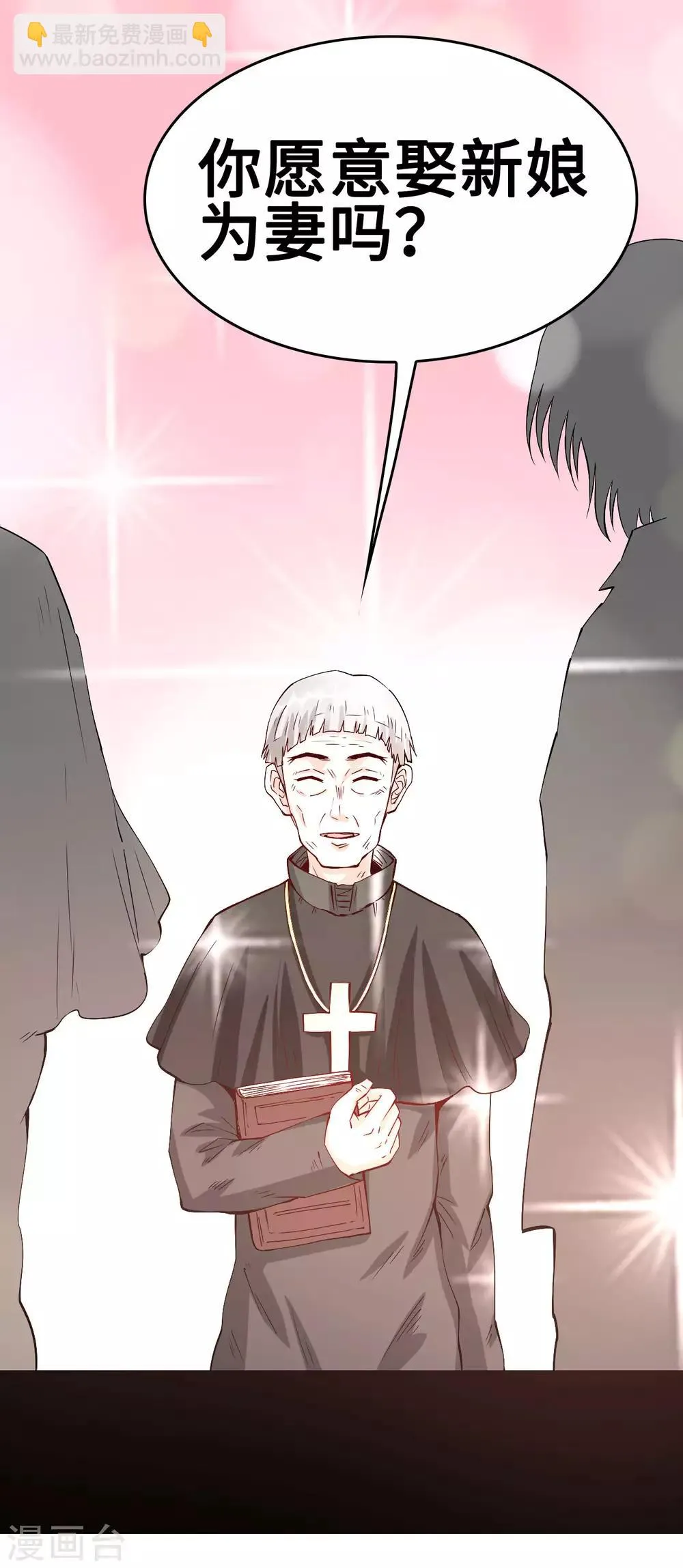 第58话 一切的结束 第24页