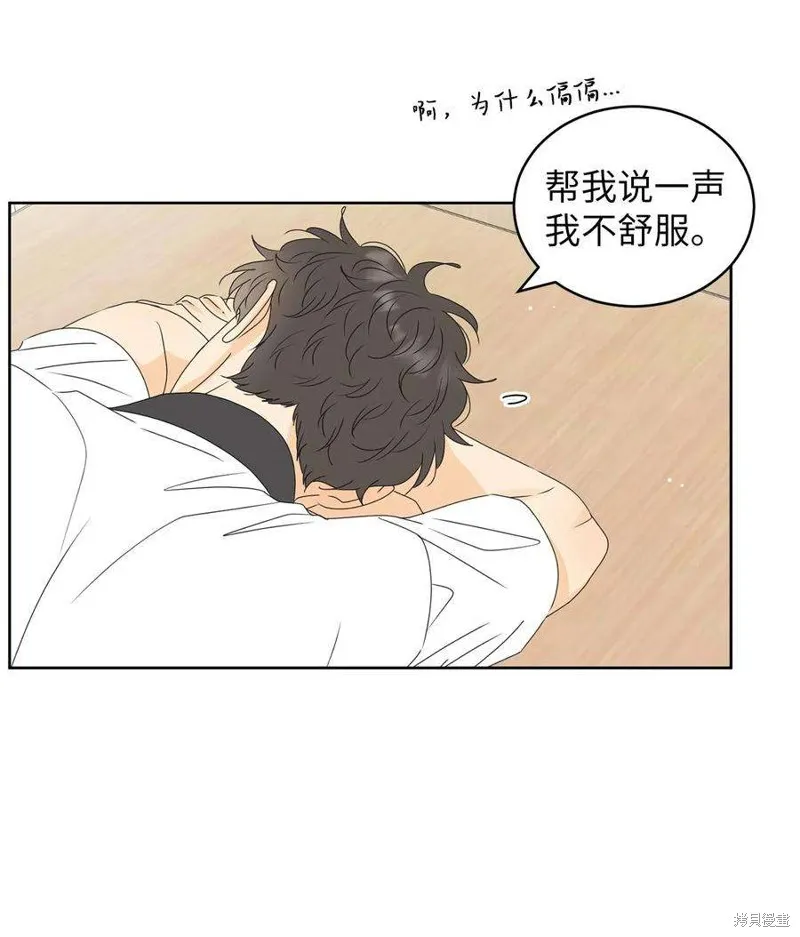 第55话 第8页