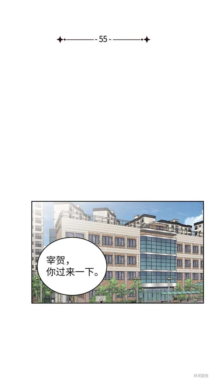 第55话 第14页
