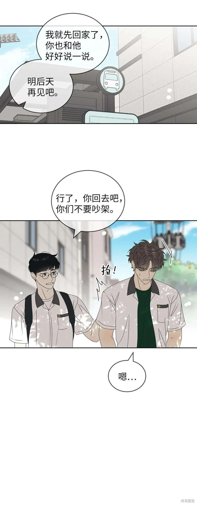 第55话 第41页