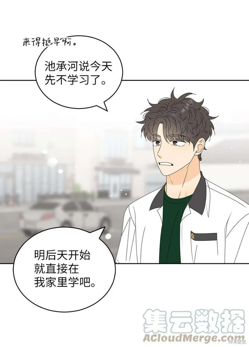 第55话 第43页