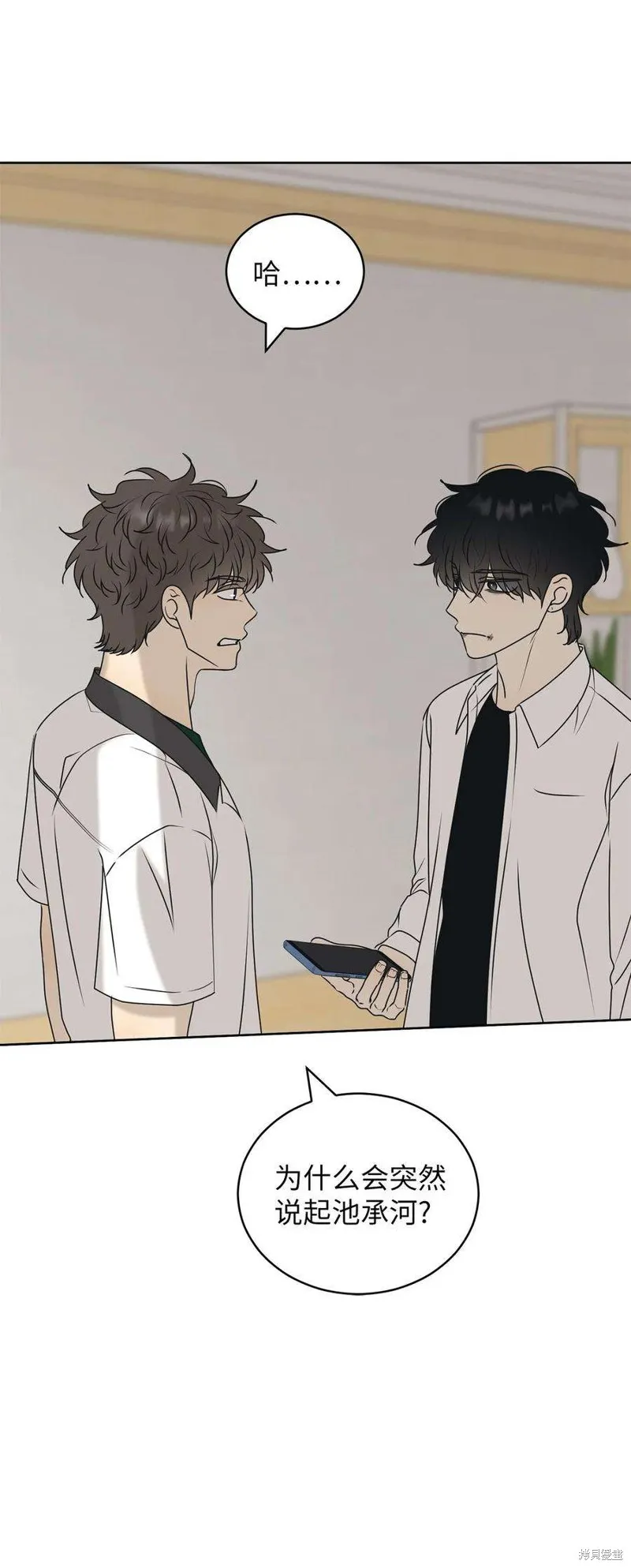 第55话 第53页