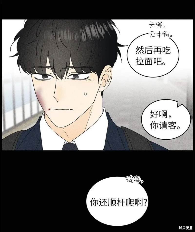 第30话 第45页
