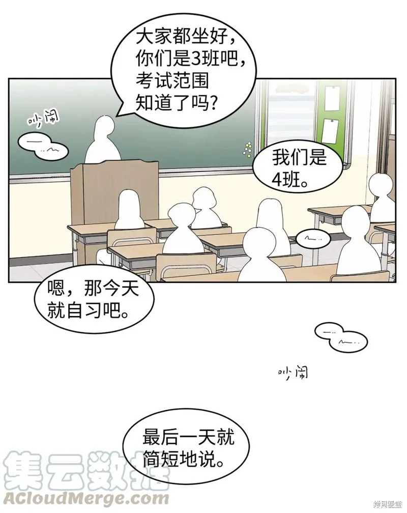 第13话 第10页