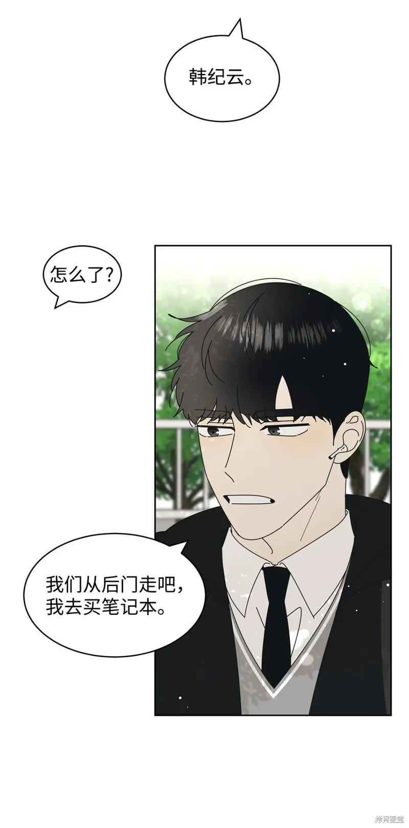 第13话 第29页