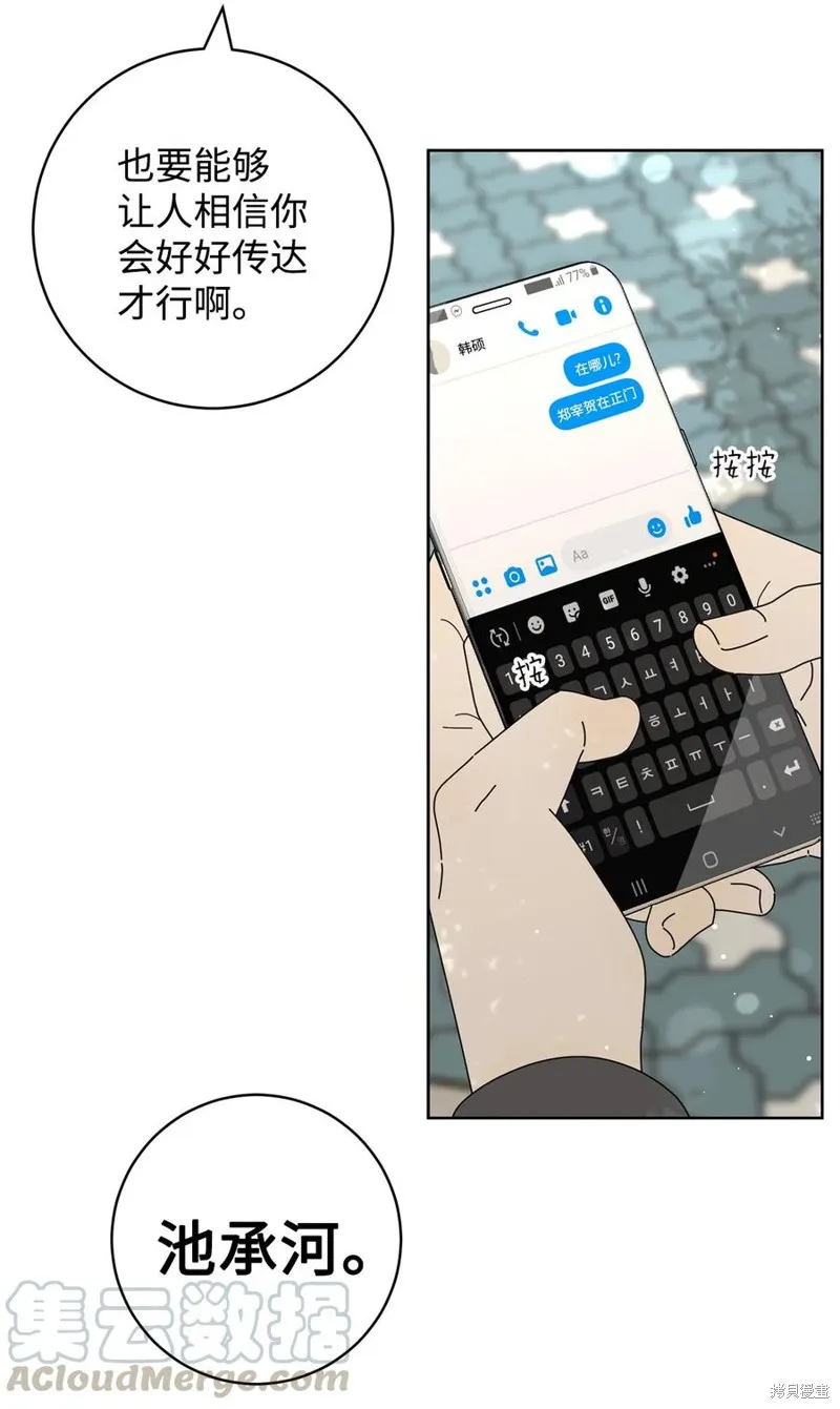 第13话 第43页