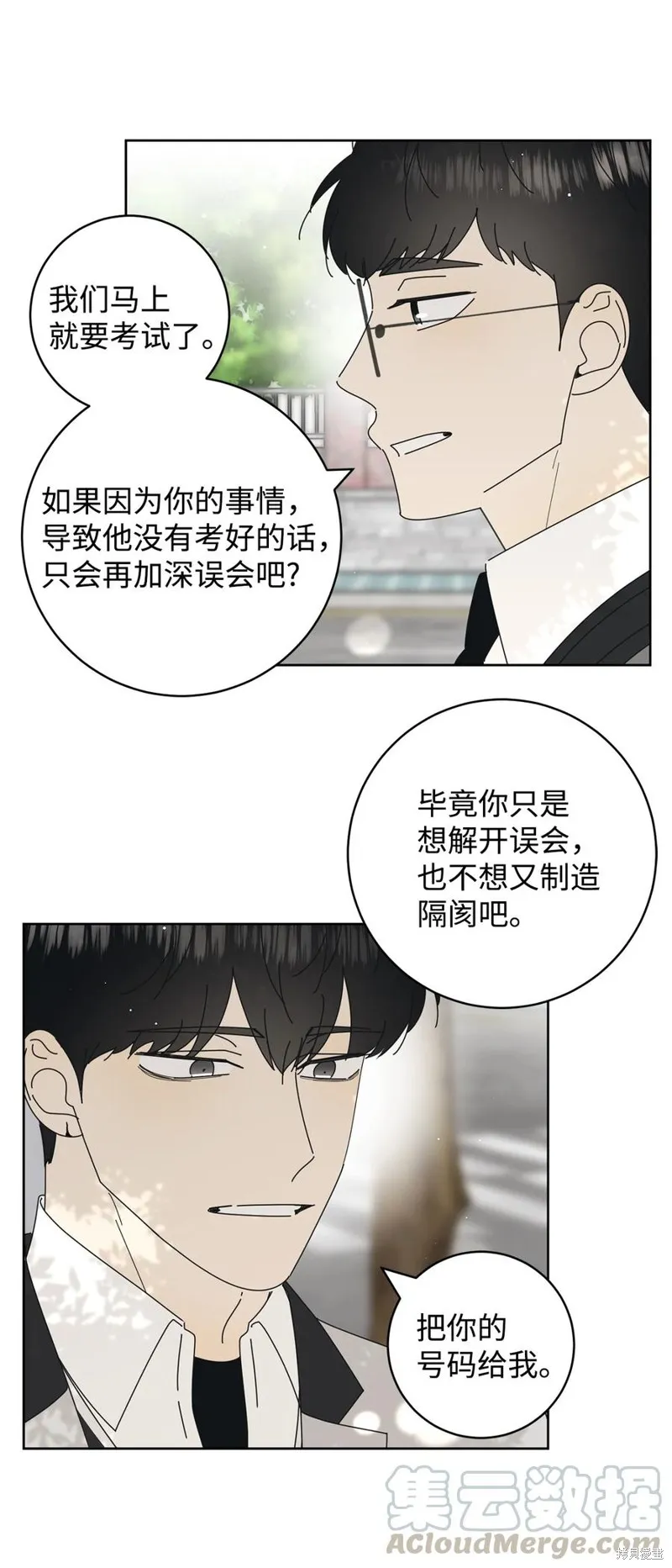 第13话 第49页