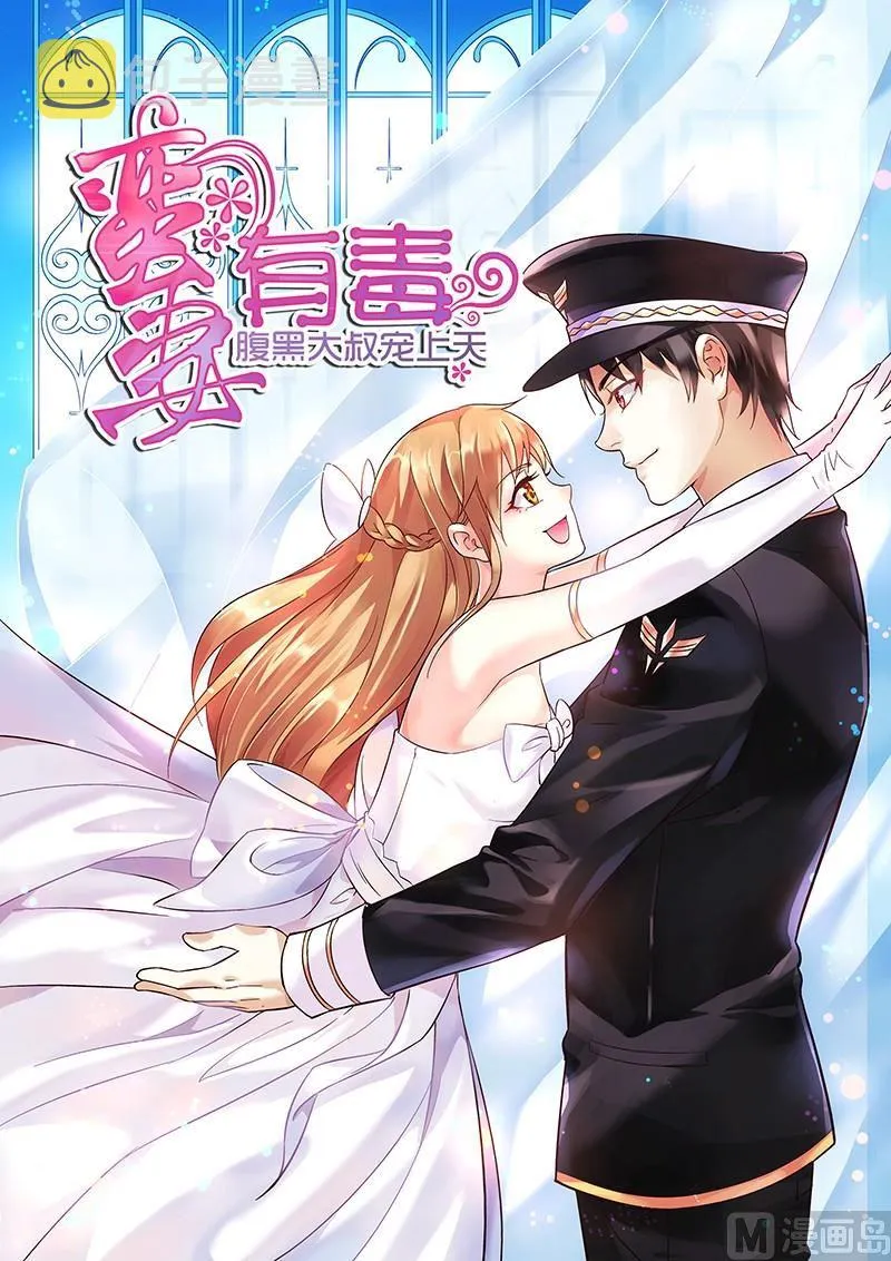 第1话 孽障，给我站住！ 第1页