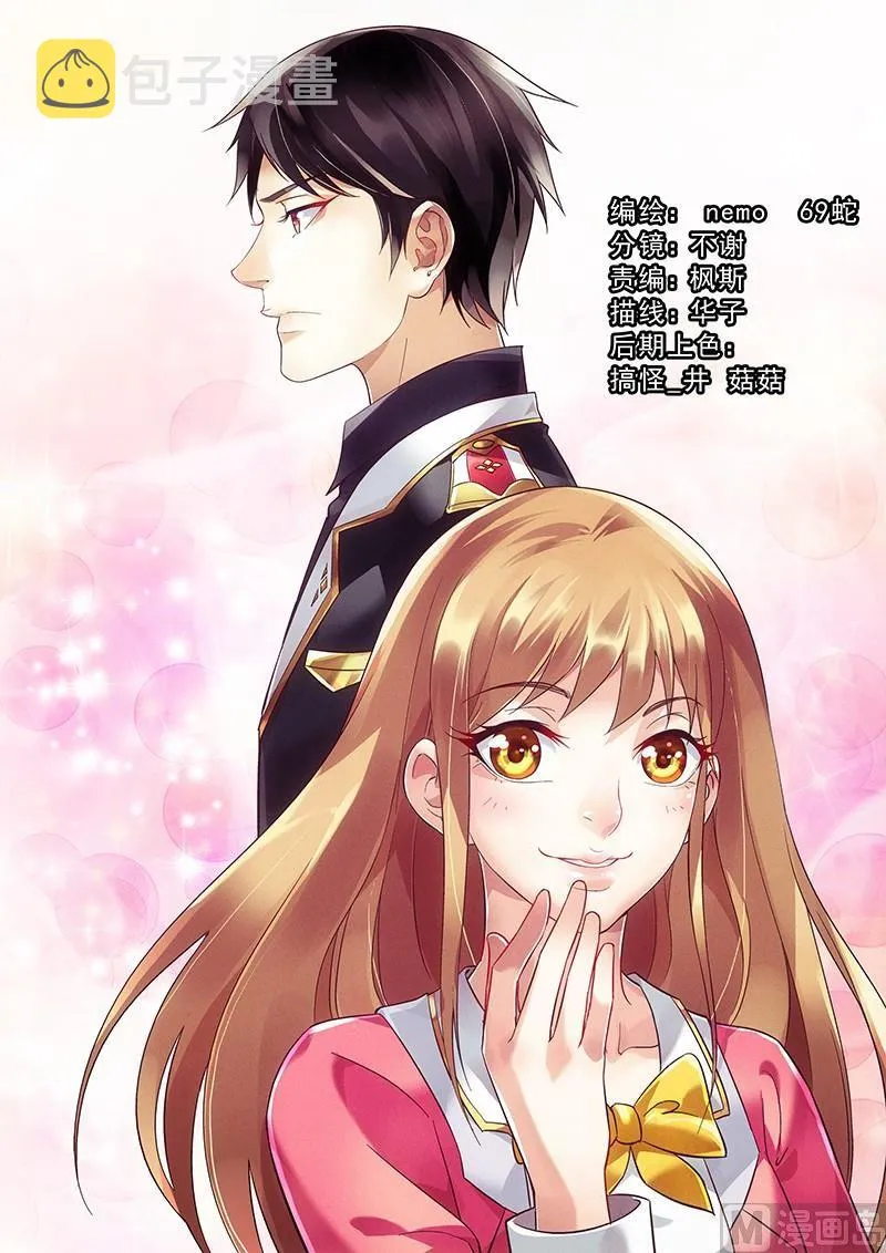 第1话 孽障，给我站住！ 第2页