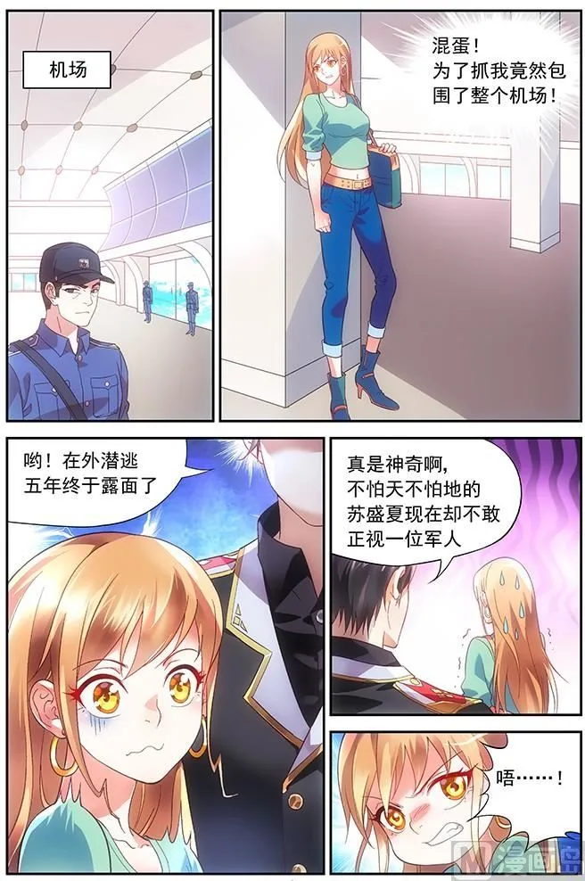 第1话 孽障，给我站住！ 第3页