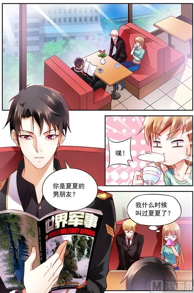 第4话 是您未来的侄女婿 第3页