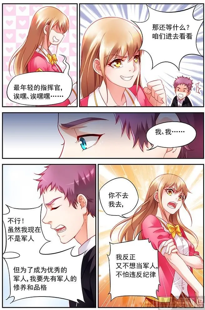 第5话 赚到了 第5页