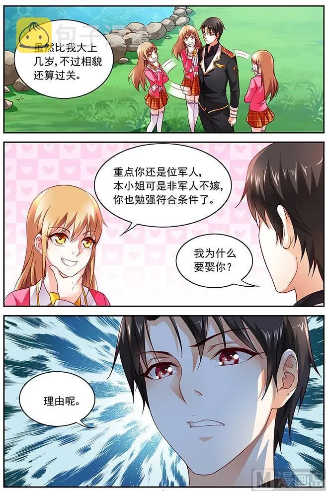 第10话 你说什么 第2页
