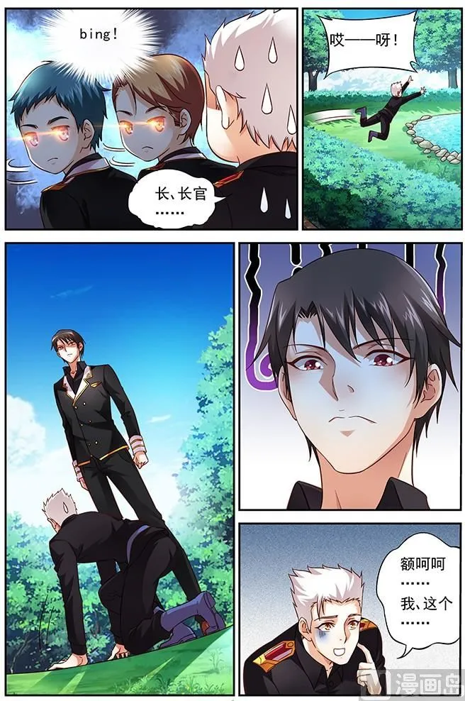 第10话 你说什么 第6页