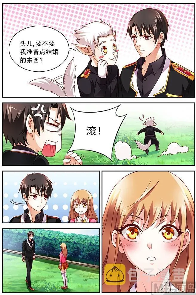第10话 你说什么 第7页