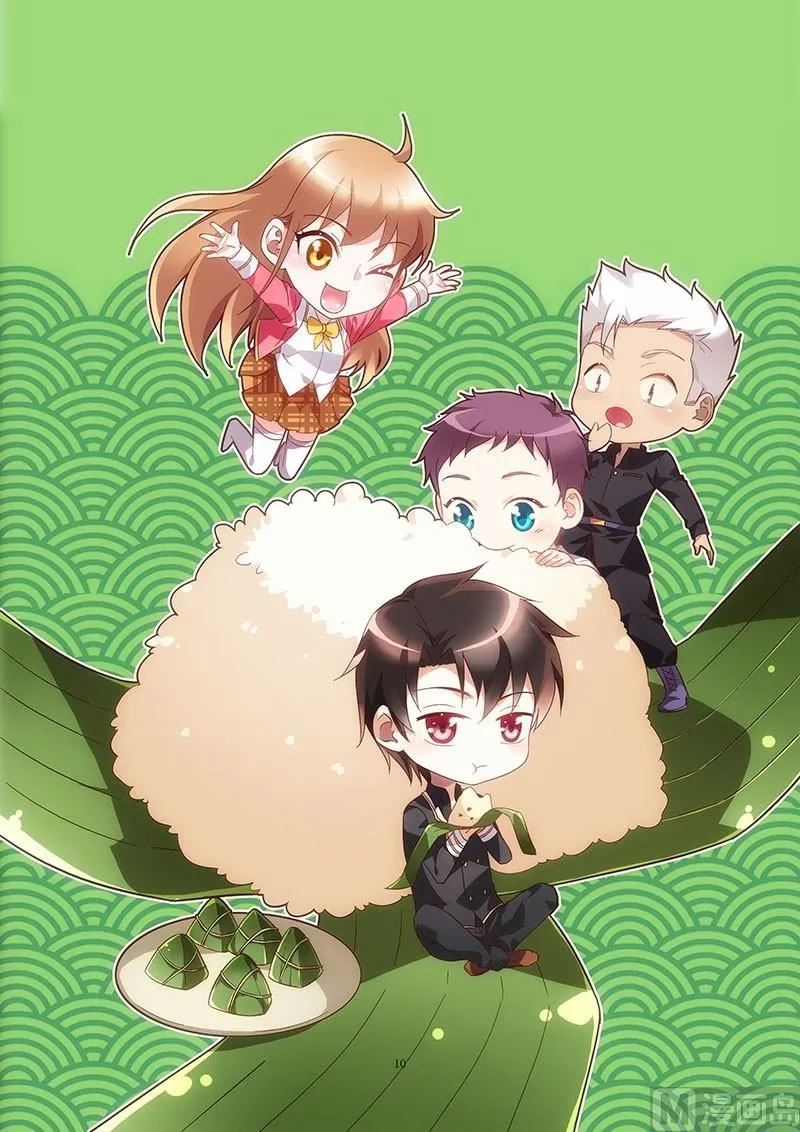 第14话 对三叔的动机 第1页