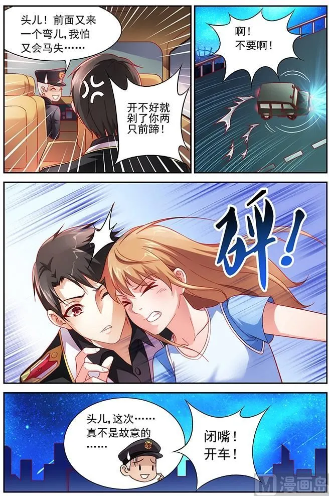 第13话 他害羞了？ 第5页