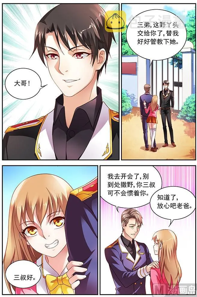 第15话 替我管教她 第1页