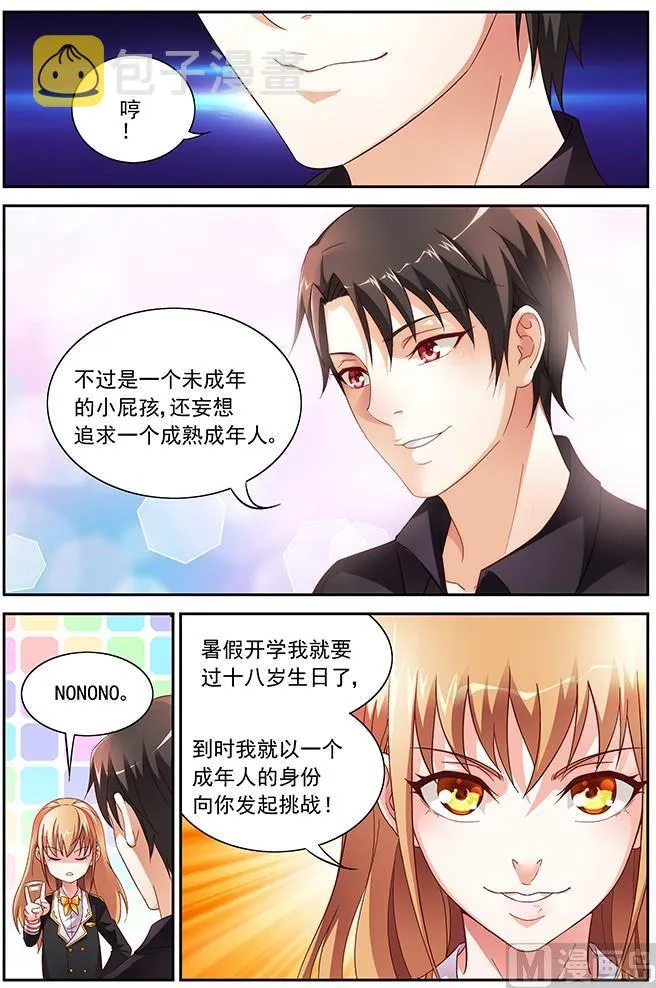 第17话 就是喜欢上你了 第8页