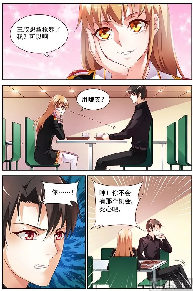 第18话 铁杵成针 第4页
