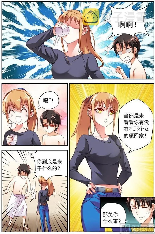 第27话 你是受虐狂？ 第2页