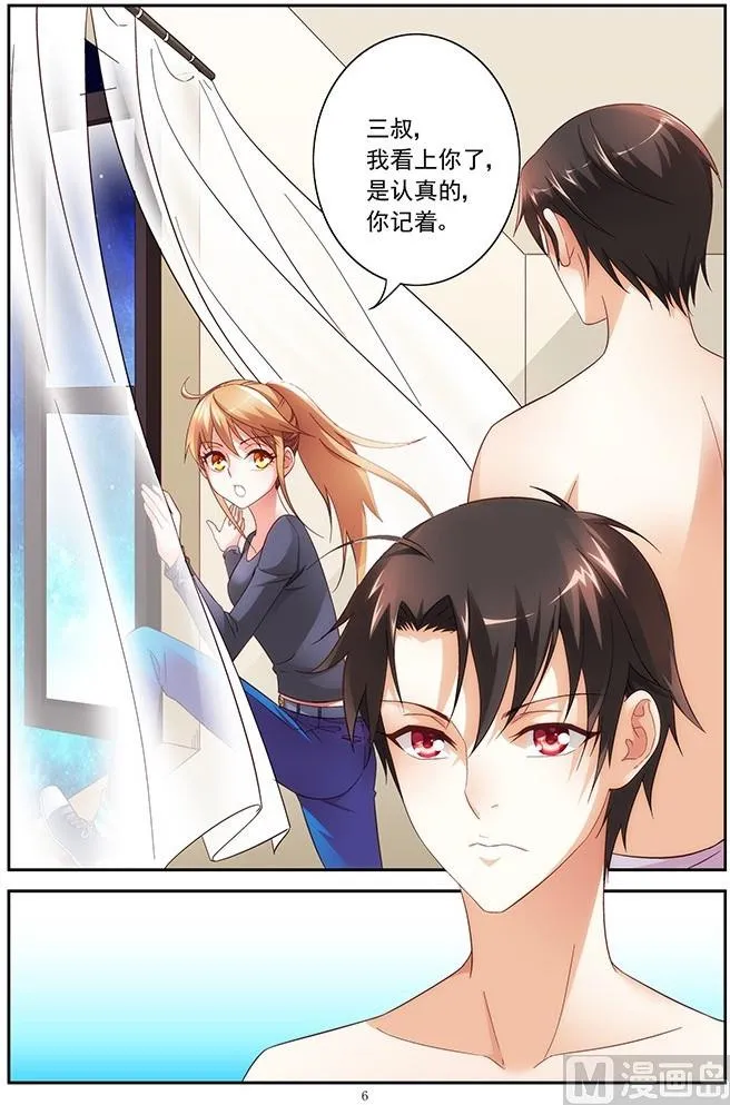 第27话 你是受虐狂？ 第6页