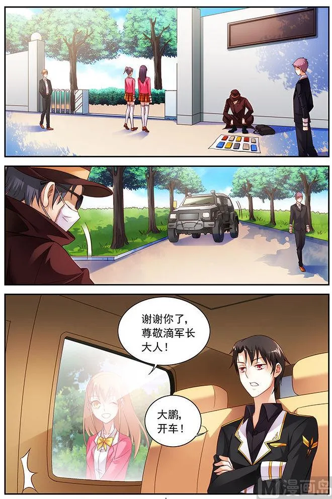 第35话 跟求婚似的 第2页