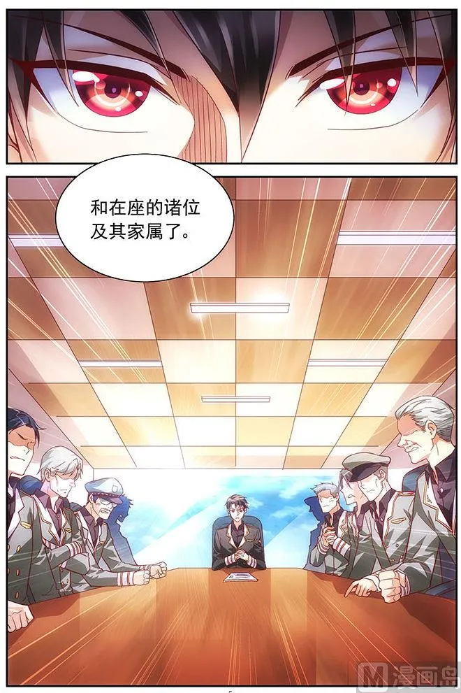 第36话 打电话给三叔 第5页