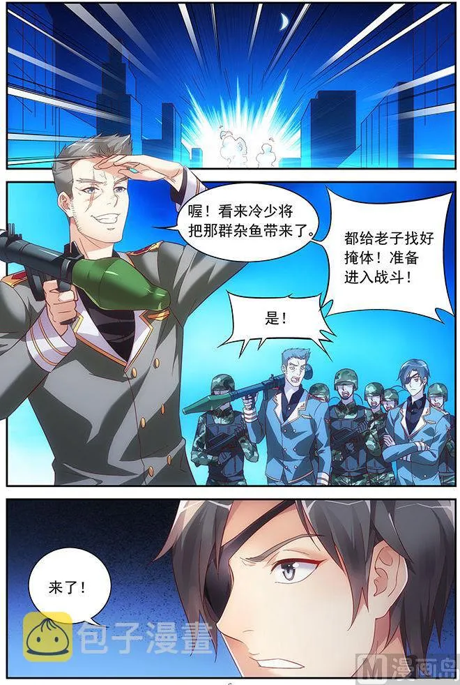 第41话 全部引出来 第6页