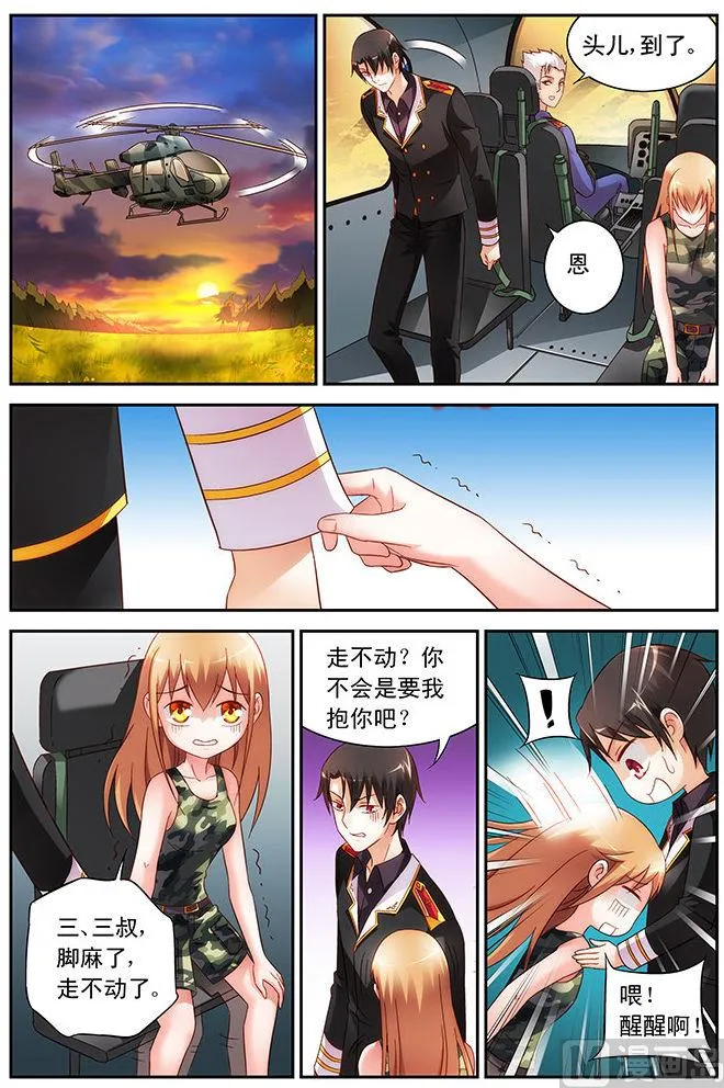 第45话 破例一次 第5页