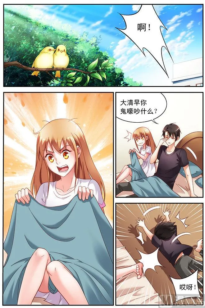 第47话 有床单的事过分？ 第2页