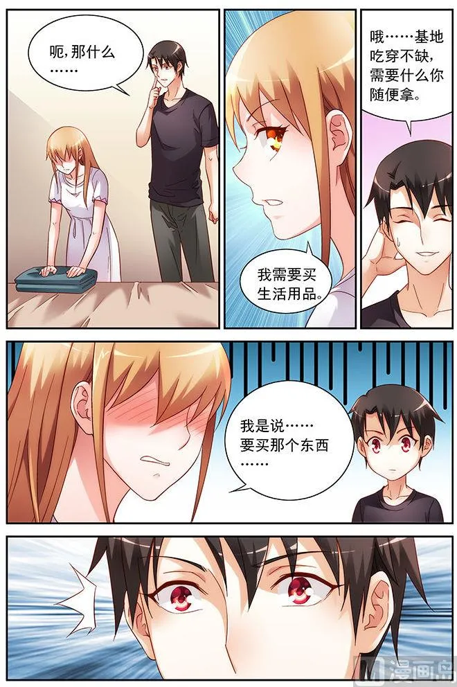 第47话 有床单的事过分？ 第6页