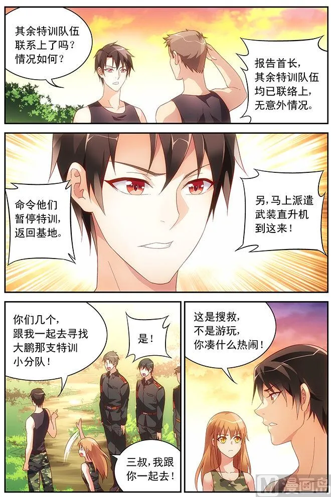 第50话 生死相依 第2页