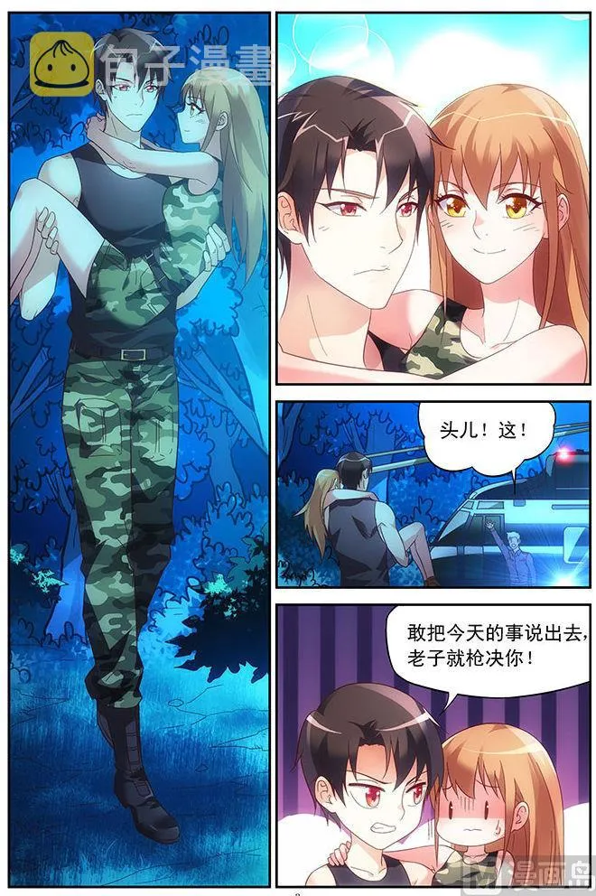 第54话 我还是个男人 第4页