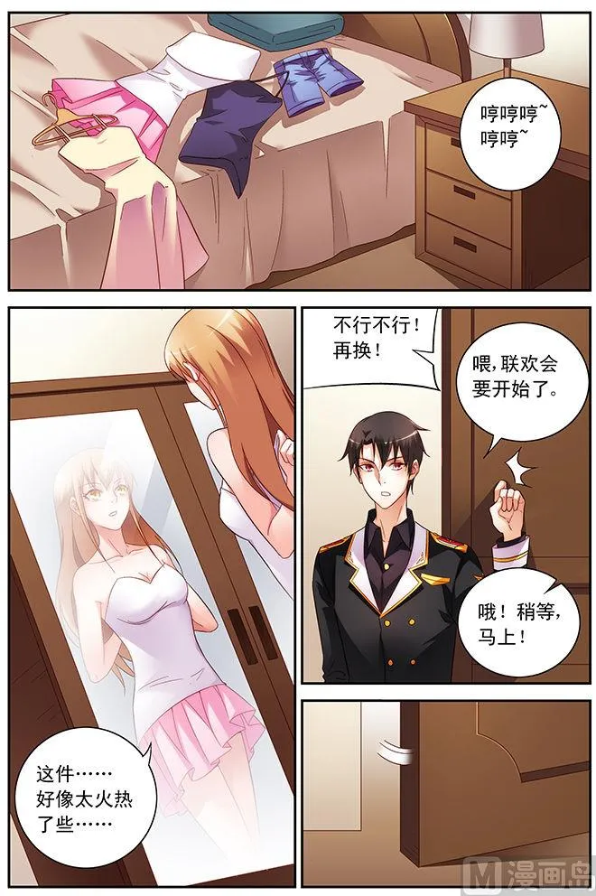 第55话 三叔，好看不 第2页