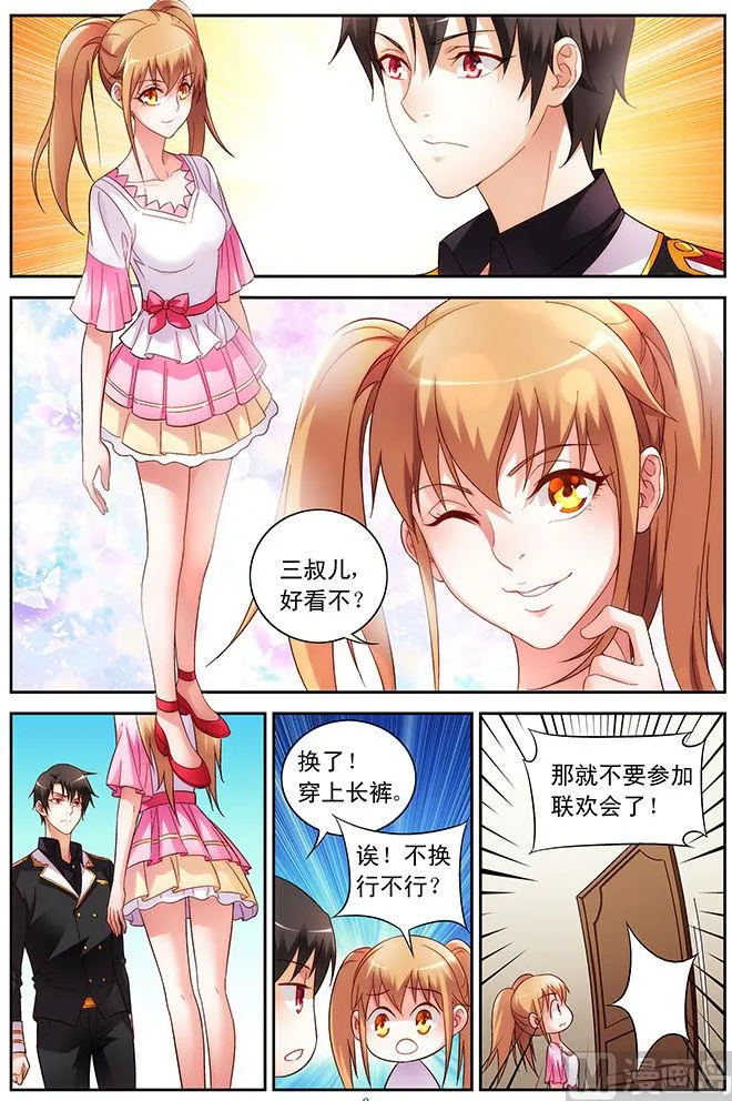 第55话 三叔，好看不 第3页