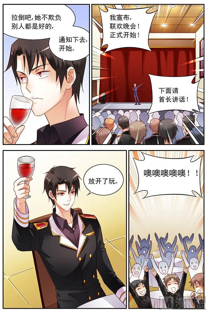 第55话 三叔，好看不 第8页