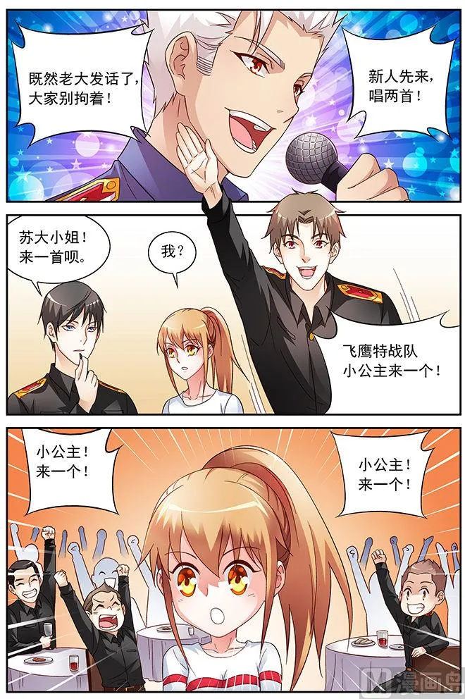 第55话 三叔，好看不 第9页