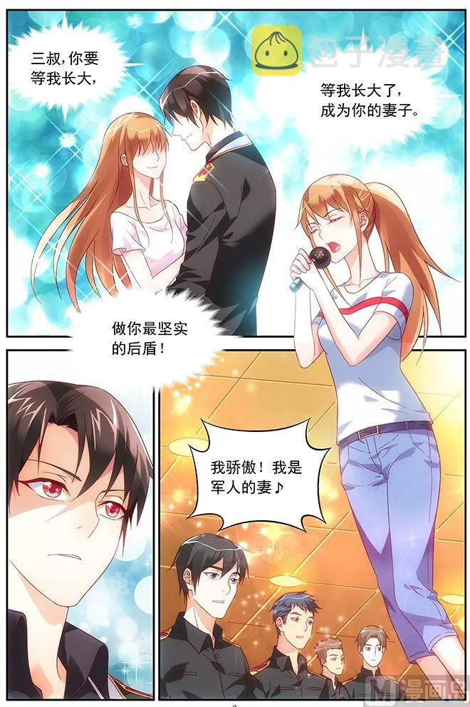 第56话 你满意吗 第4页