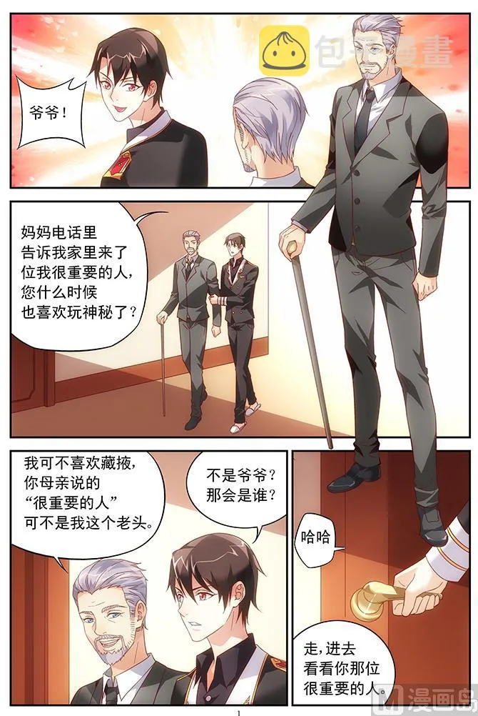 第58话 她成年了 第1页
