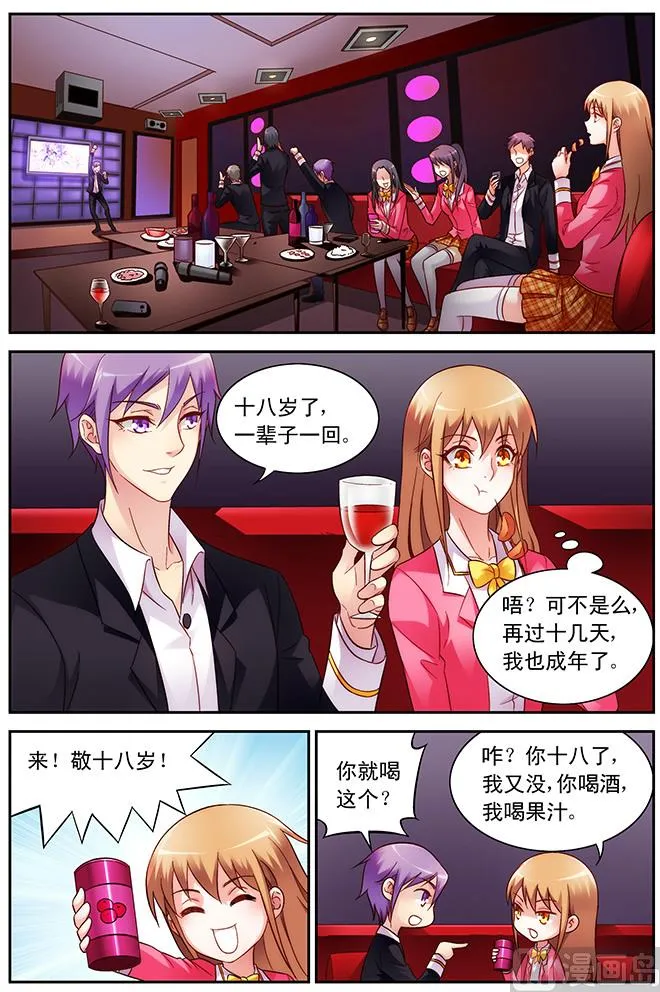 第59话 为了和你相遇 第5页