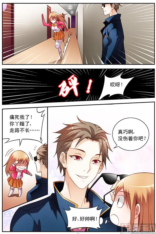 第59话 为了和你相遇 第7页