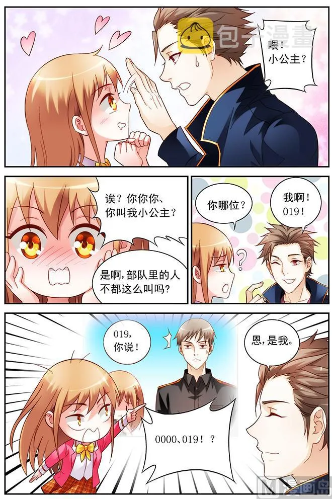 第59话 为了和你相遇 第8页