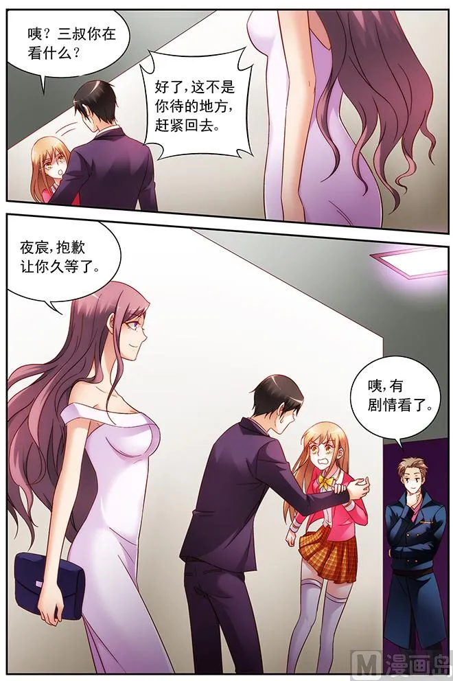 第59话 为了和你相遇 第10页