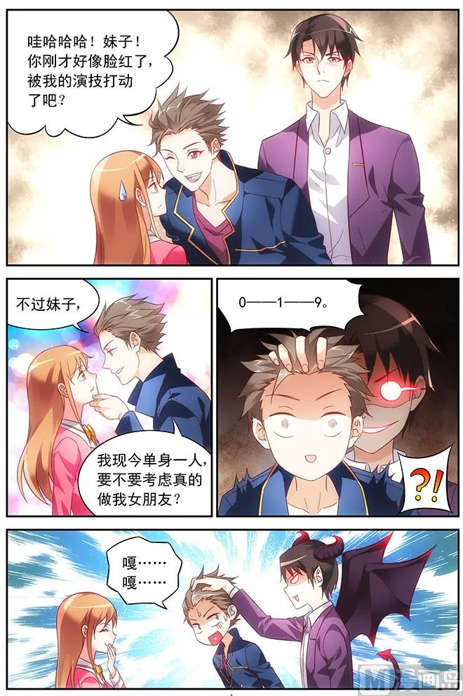 第61话 这方面你没经验 第2页