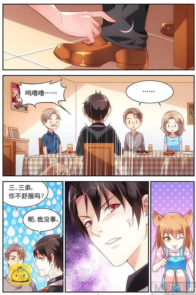 第64话 算不算间接接吻 第1页