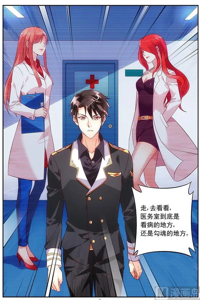 第64话 算不算间接接吻 第9页