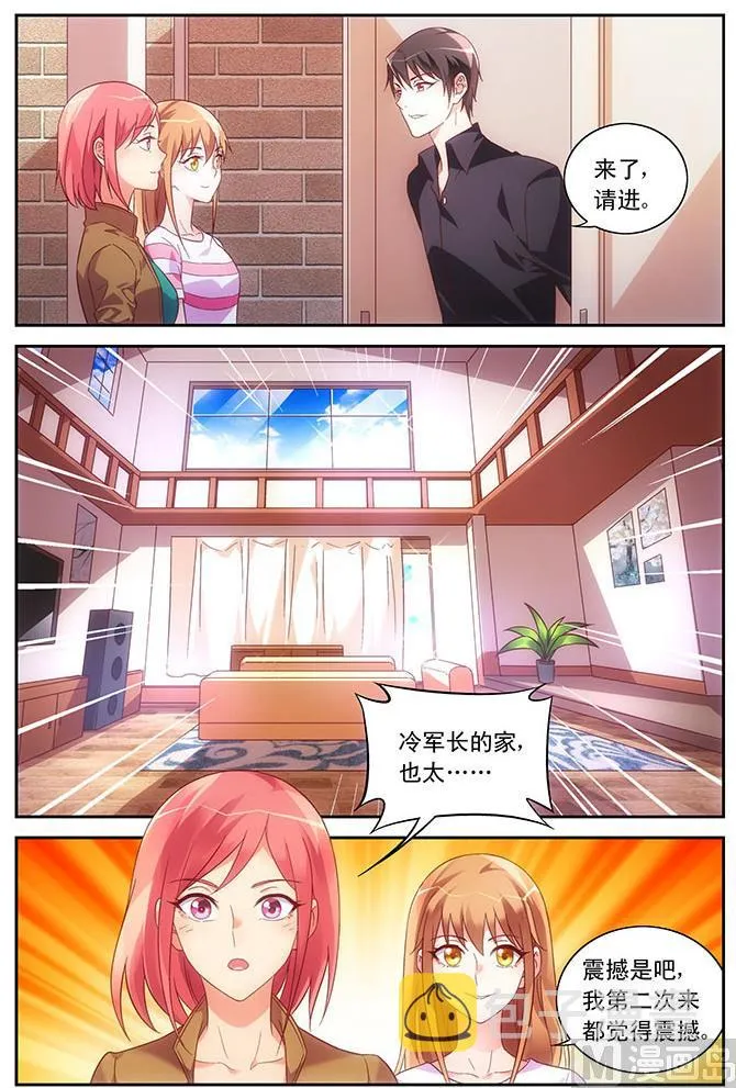 第67话 去三叔家 第4页
