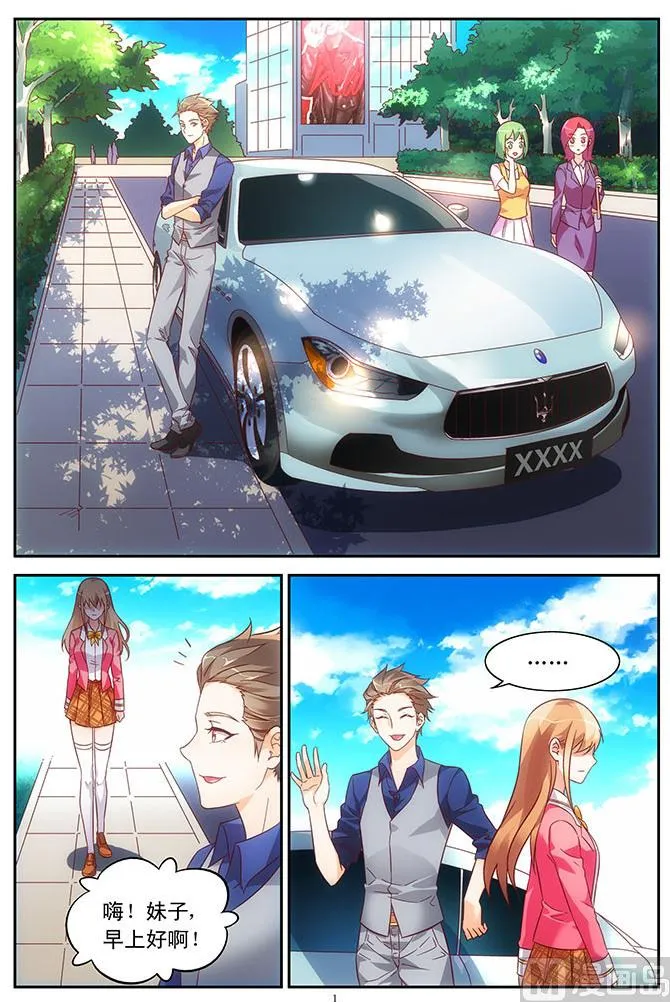 第73话 你先跟我走 第2页