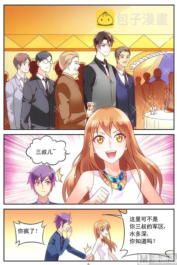 第78话 晚会 第7页